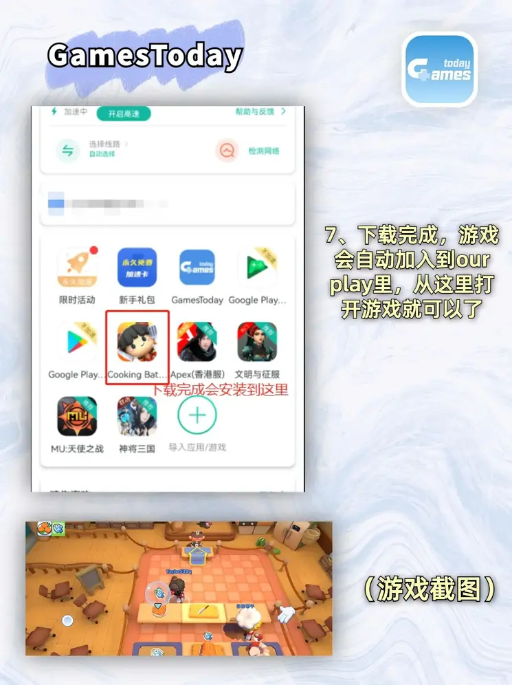 金沙澳门资料库App安装下载截图3