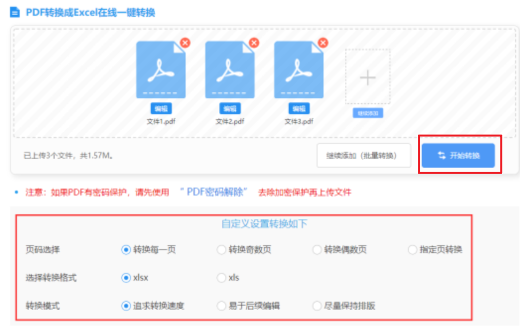 金沙澳门资料库App安装下载使用讲解 - 开始转换