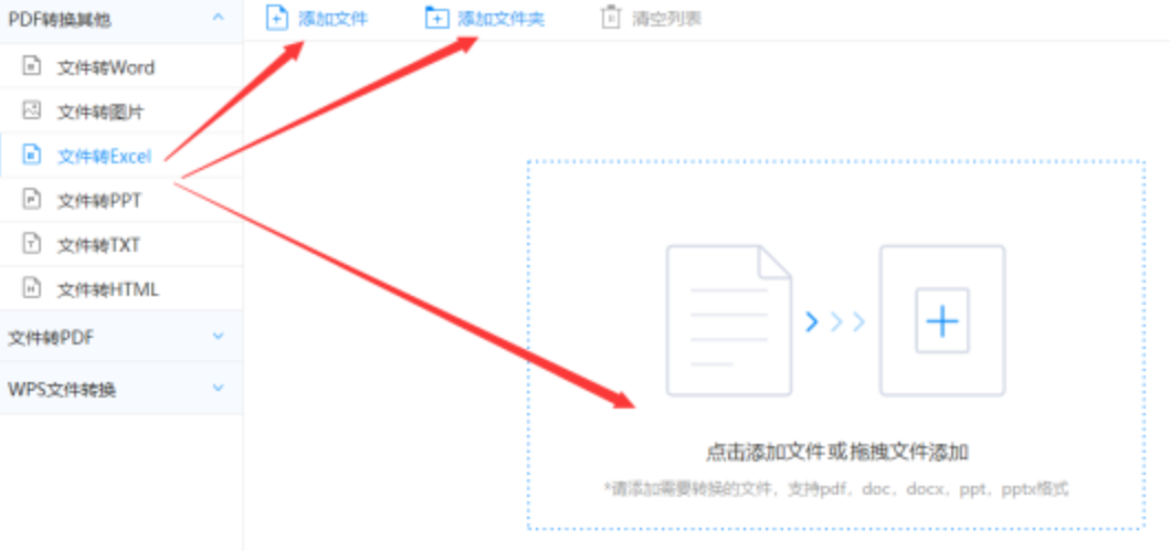 金沙澳门资料库App安装下载使用讲解 - 选择文件格式